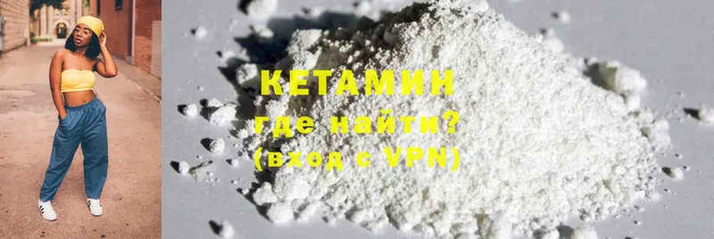 КЕТАМИН ketamine  Электросталь 