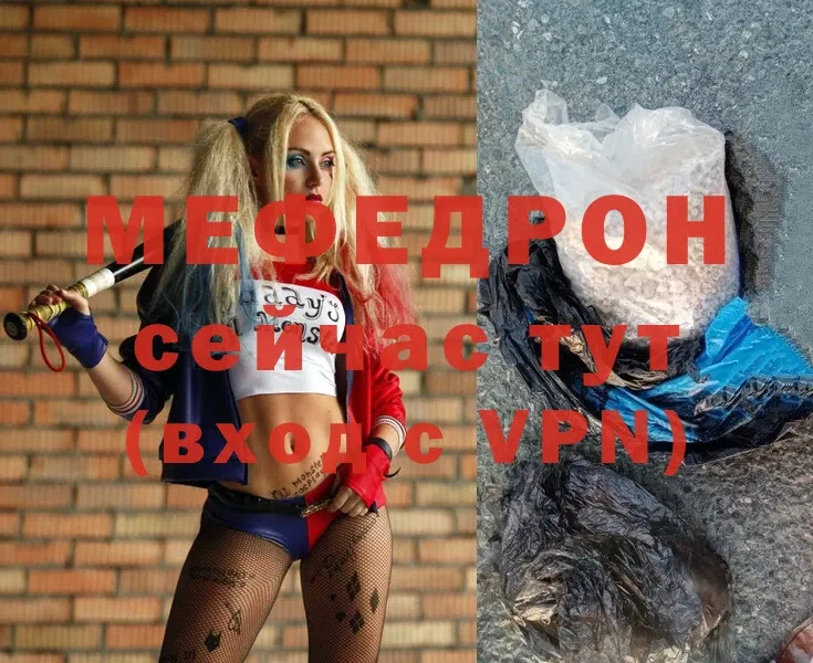 МЯУ-МЯУ mephedrone  Электросталь 